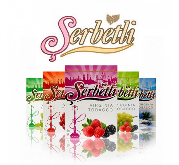 Тютюн Serbetli 50 грам в асортименті