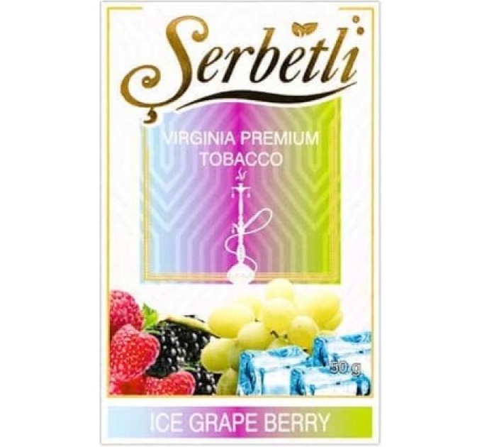 Табак Serbetli Ice Grape Berry (Ледяной Виноград Ягода) В.Р. 50 грамм