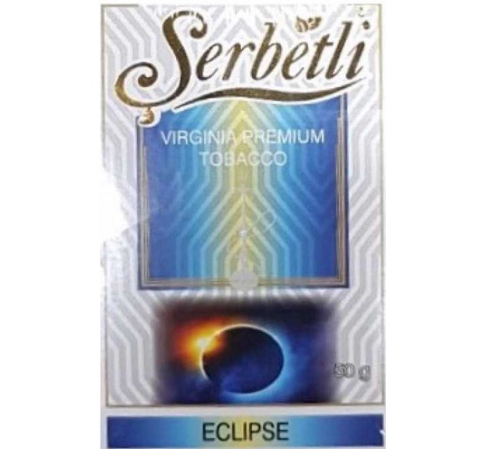 Тютюн Serbetli Eclipse (Екліпс) 50 грам