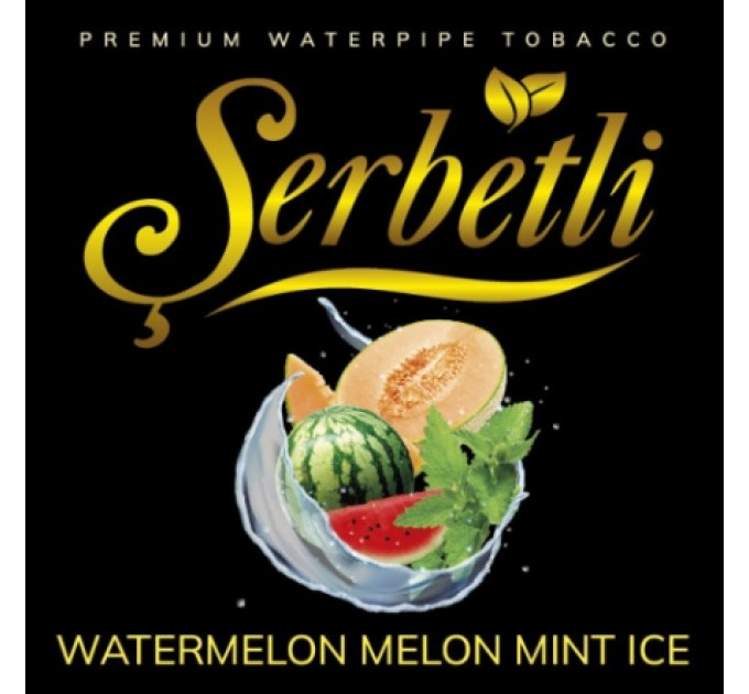 Тютюн Serbetli Watermelon Melon Mint Ice (Кавун Диня М'ята Лід) 100 грам
