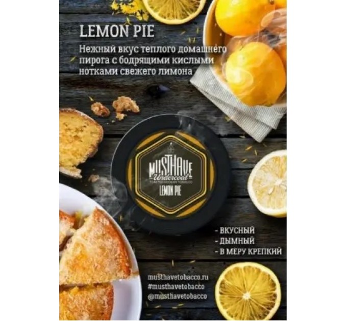 Тютюн Must Have Lemon Pie (Лимонний Пиріг) 25 грам