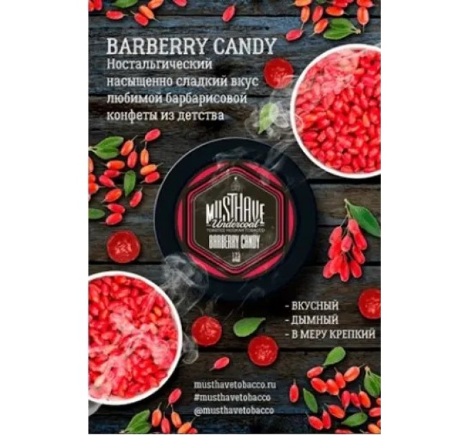 Тютюн Must Have Barberry Candy (Барбарисова цукерка) 25 грам