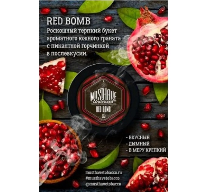Тютюн Must Have Red Bomb (Гранат) 25 грам