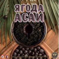 Тютюн #САМЗВАРИЛ Ягода Асаї 100 грам