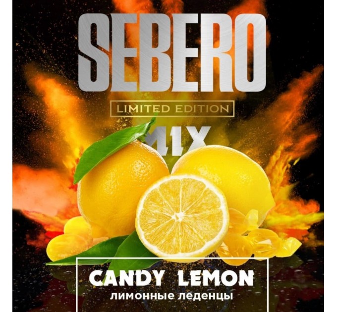 Тютюн Sebero Limited Edition Mix Candy Lemon (Яблуко, Виноград, Лимон) 60 грам