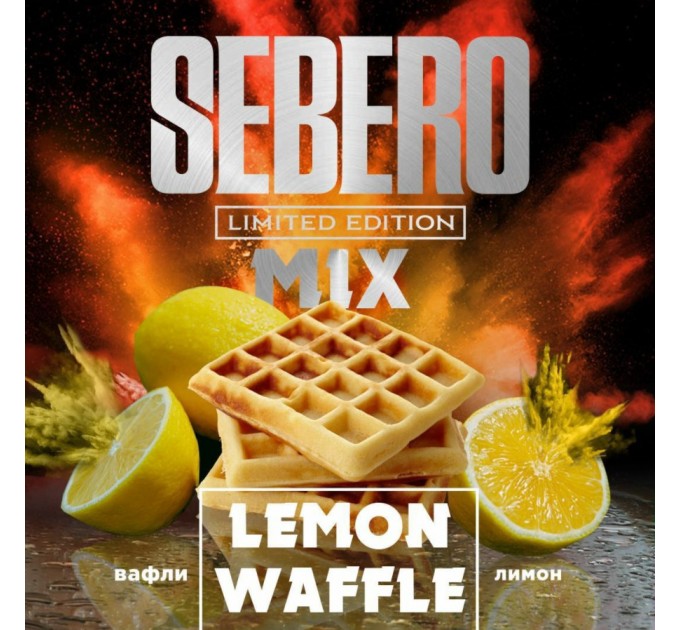 Тютюн Sebero Limited Edition Mix Lemon Waffle (Вафлі, Лимон) 60 грам