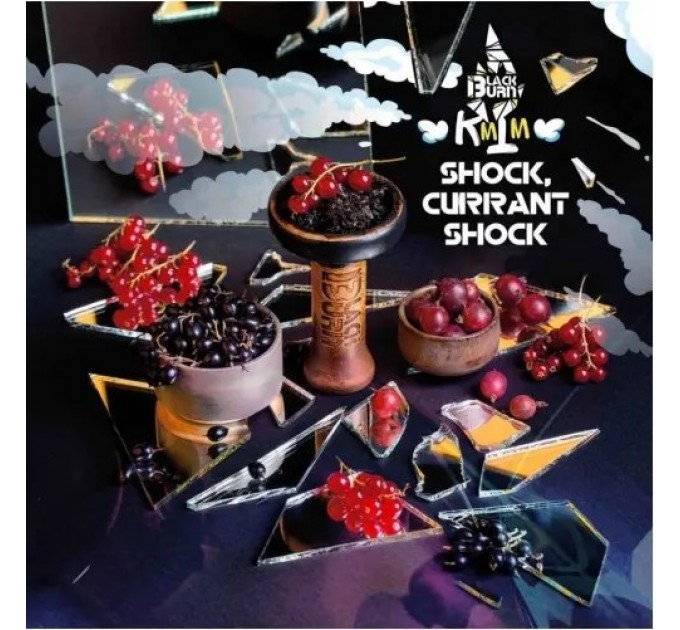 Тютюн Black Burn Shock Currant Shock (Кисла Чорна Смородина) 25 грам