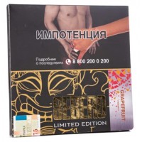 Тютюн Sebero Limited Edition Grapefruit (Грейпфрут) 60 грам