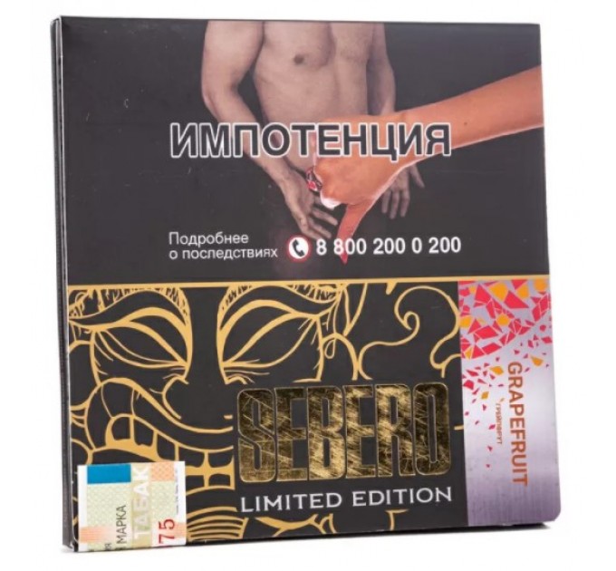 Тютюн Sebero Limited Edition Grapefruit (Грейпфрут) 60 грам