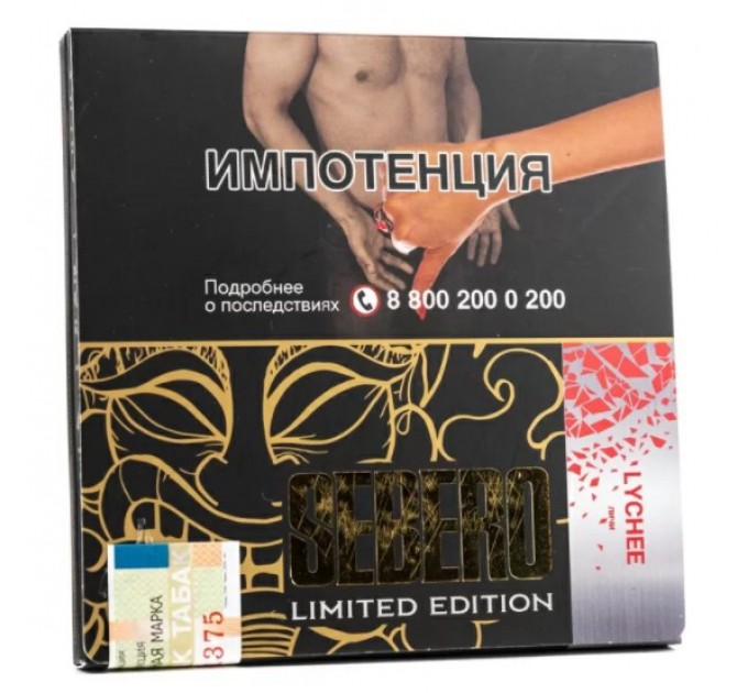 Тютюн Sebero Limited Edition Lychee (Лічі) 60 грам