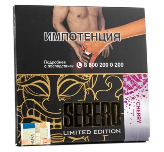 Тютюн Sebero Limited Edition Cherry (Вишня) 60 грам