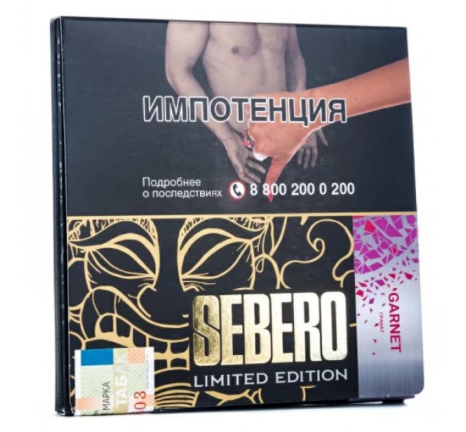 Тютюн Sebero Limited Edition Garnet (Гранат) 60 грам