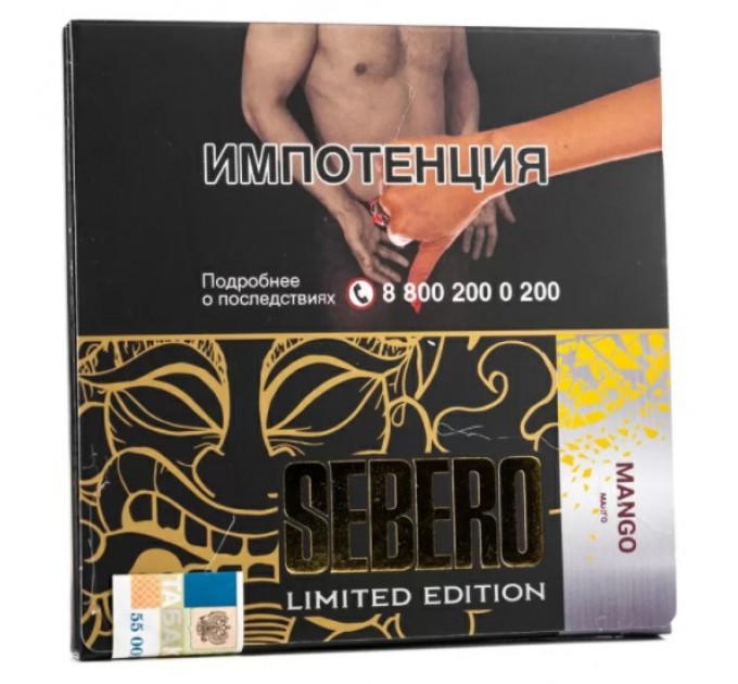Тютюн Sebero Limited Edition Mango (Манго) 60 грам