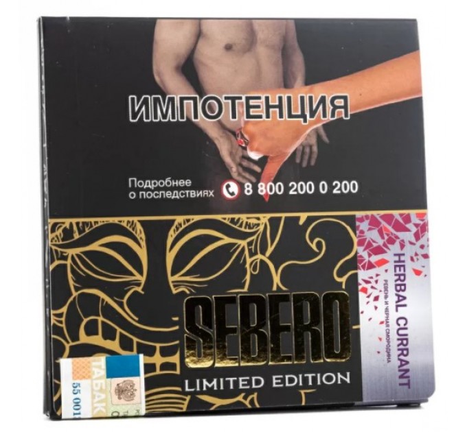 Тютюн Sebero Limited Edition Herbal Currant (Ревень та Чорна смородина) 60 грам