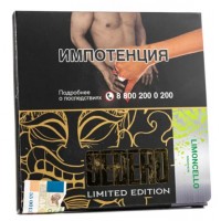 Тютюн Sebero Limited Edition Limoncello (Лімончелло) 60 грам Тютюн Sebero Limited Edition Limoncello (Лімончелло) 60 грам
