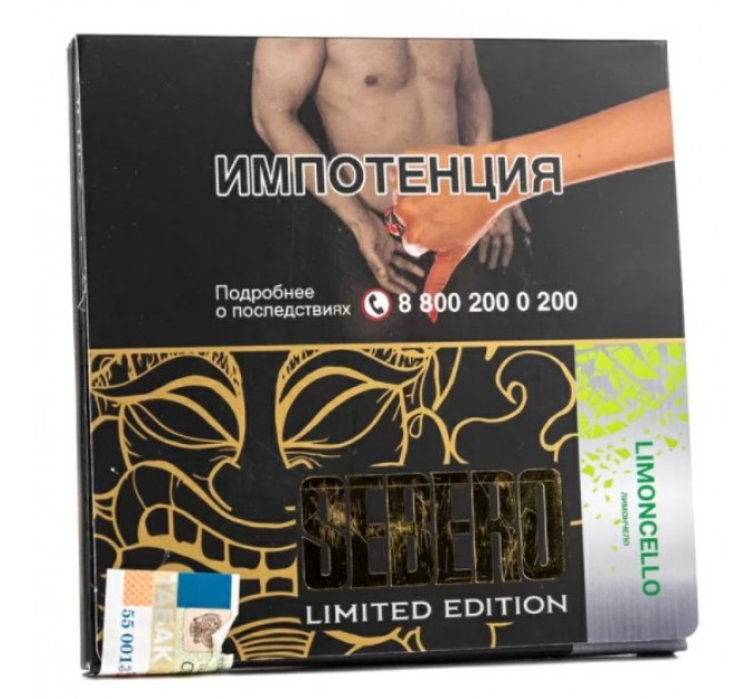 Тютюн Sebero Limited Edition Limoncello (Лімончелло) 60 грам