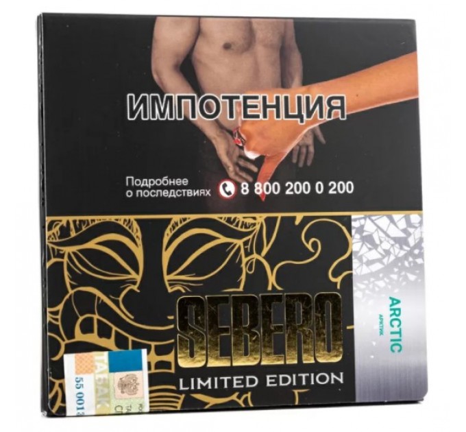 Тютюн Sebero Limited Edition Arctic (Арктик) 60 грам