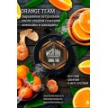 Тютюн Must Have Orange Team (Апельсін Мандарин) 125 грам