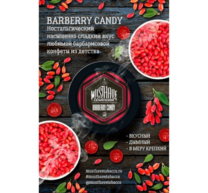 Тютюн Must Have Barberry Candy (Барбарисова цукерка) 125 грам