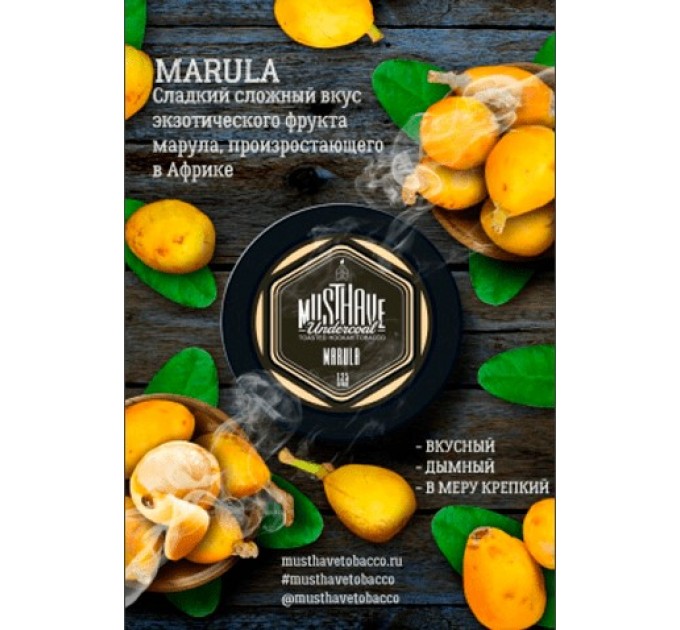 Табак Must Have Marula (Фрукт Марула) 125 грамм