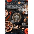 Тютюн Must Have Masala Tea (Чай Масалу) 125 грам