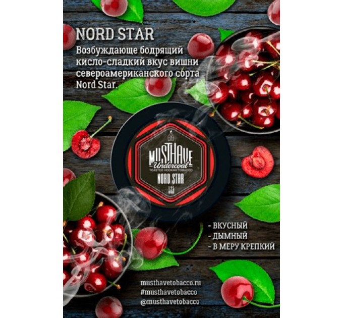 Табак Must Have Nord Star (Вишня) 125 грамм