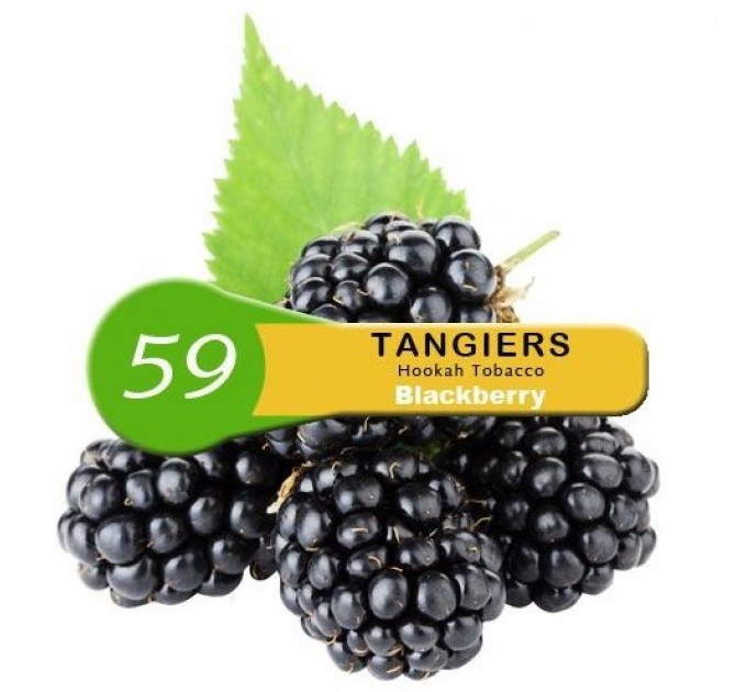 Табак Tangiers Noir Blackberry (Ежевика) 100 грамм