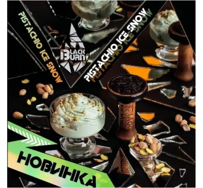 Тютюн Black Burn Pistachio Ice Snow (Фісташкове Морозиво) 25 грам
