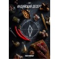 Тютюн Daily Hookah Індійський десерт на вагу