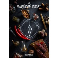 Тютюн Daily Hookah Індійський десерт на вагу