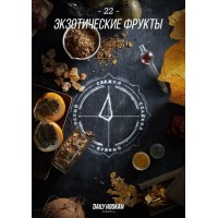 Тютюн Daily Hookah Екзотичні Фрукти на вагу