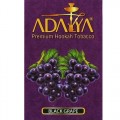 Табак Adalya Black Grape (Черный виноград ) 50 грамм