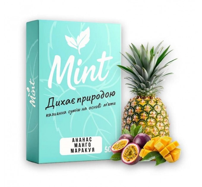 Безникотиновая смесь Mint Ананас Манго Маракуйя 50 грамм