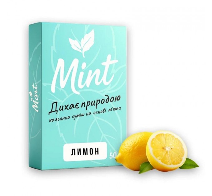 Безникотиновая смесь Mint Лимон 50 грамм