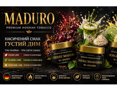 Тютюн Maduro для кальяну – огляд, лінійки та особливості