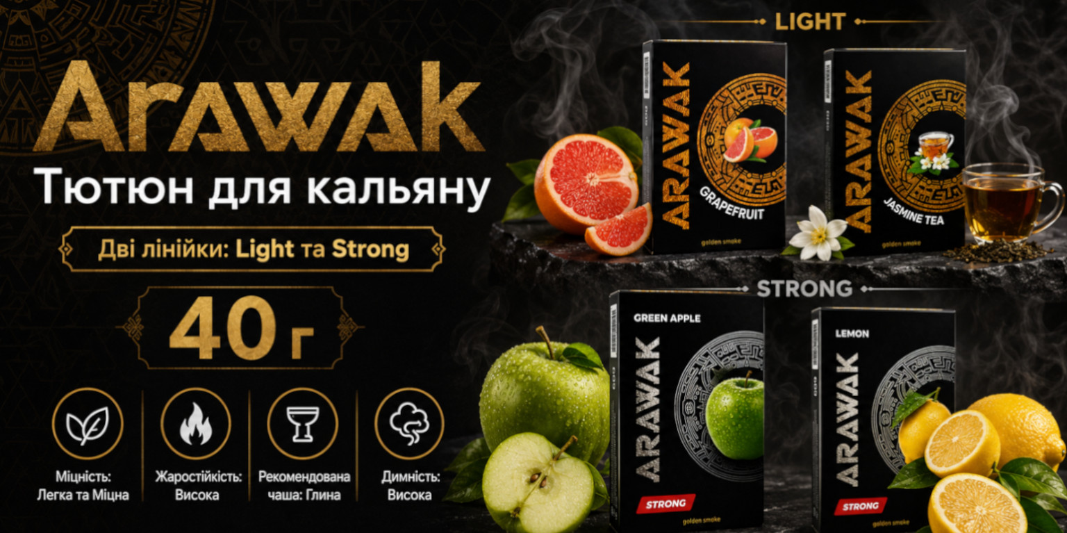 Табак Arawak