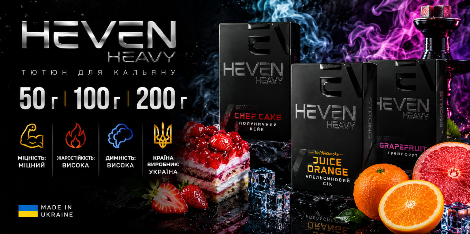 Табак Heven
