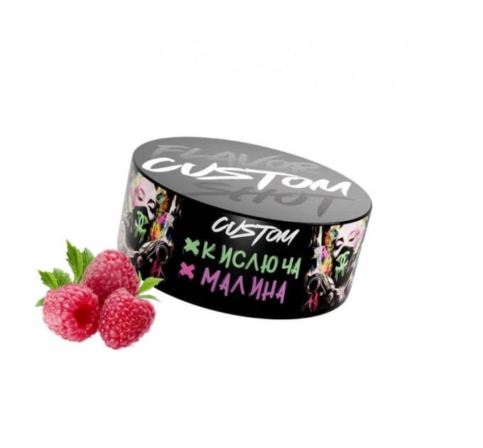Тютюн Custom Кислюча Малина 100 грам