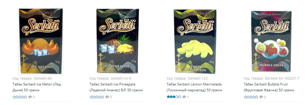 Табак Serbetli